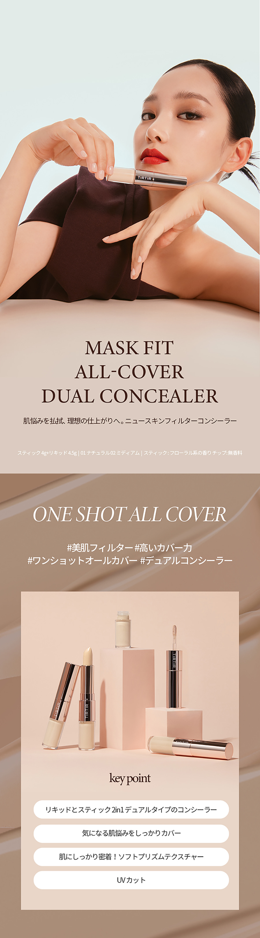 MASK FIT ALL-COVER DUAL CONCEALER - その他